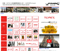 Tablet Screenshot of extensionspainjapan.com